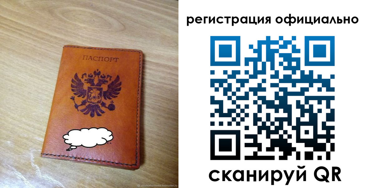 временная регистрация для школы в Вуктыле