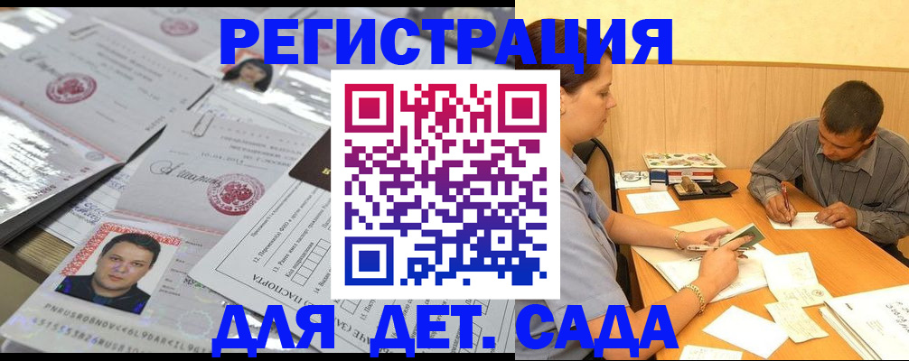 прописка гарантия в Вуктыле