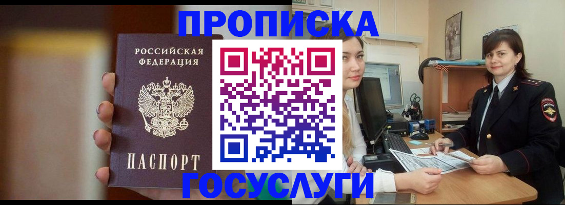 прописка для военкомата в Вуктыле