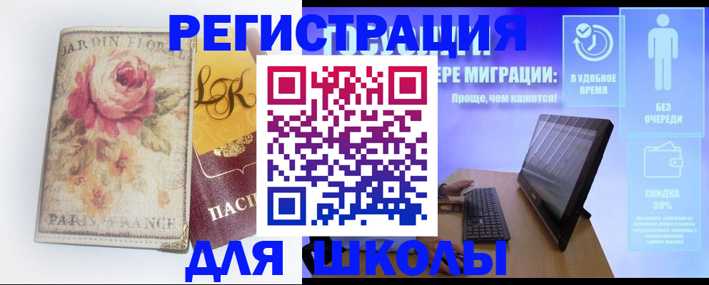 временная регистрация законно в Вуктыле