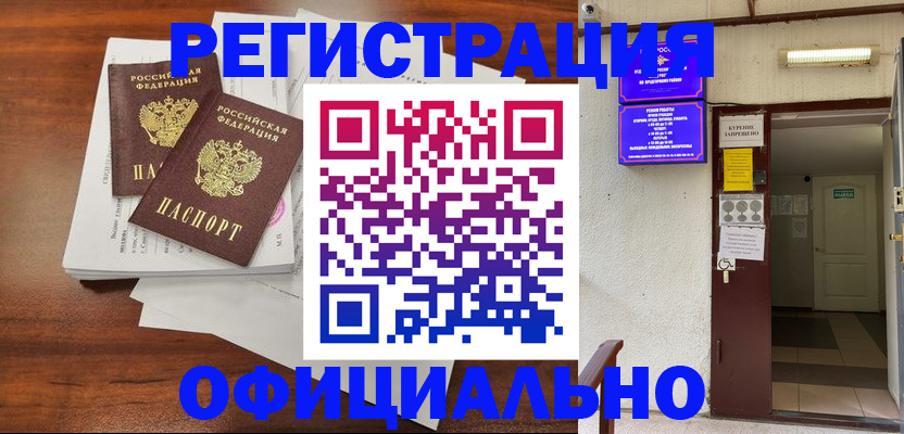 прописка для кредита в Вуктыле