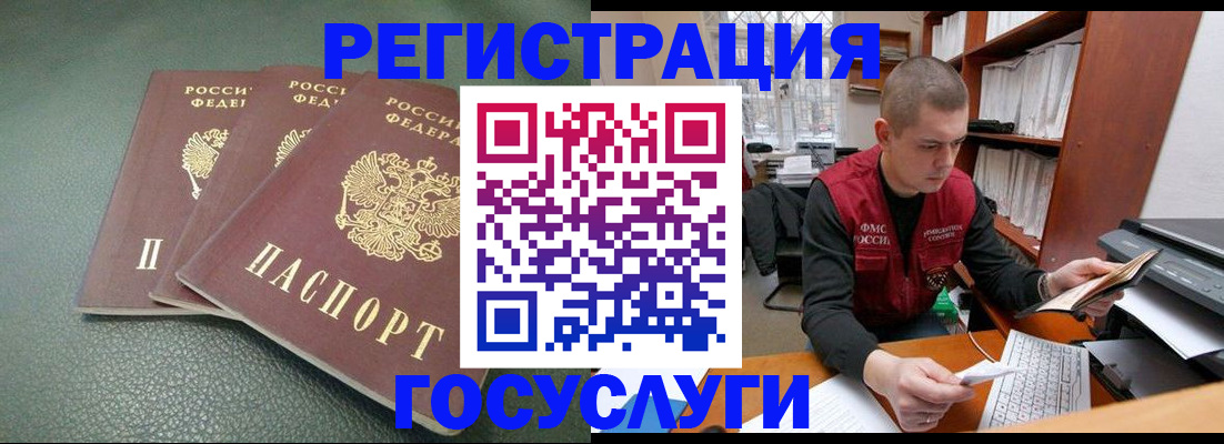 временная прописка в Вуктыле