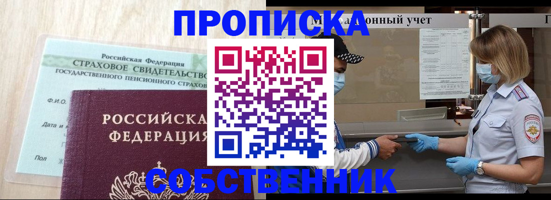 регистрация для дет. сада в Вуктыле