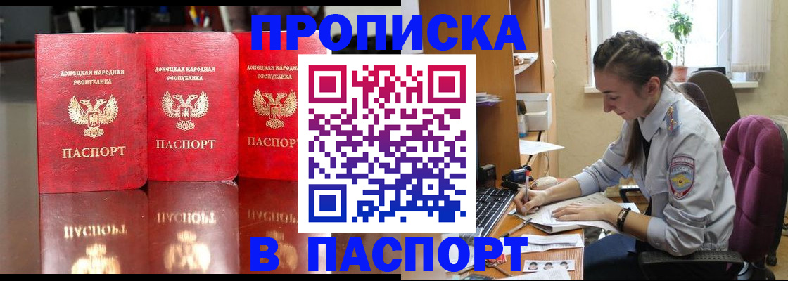прописка для кредита в Вуктыле