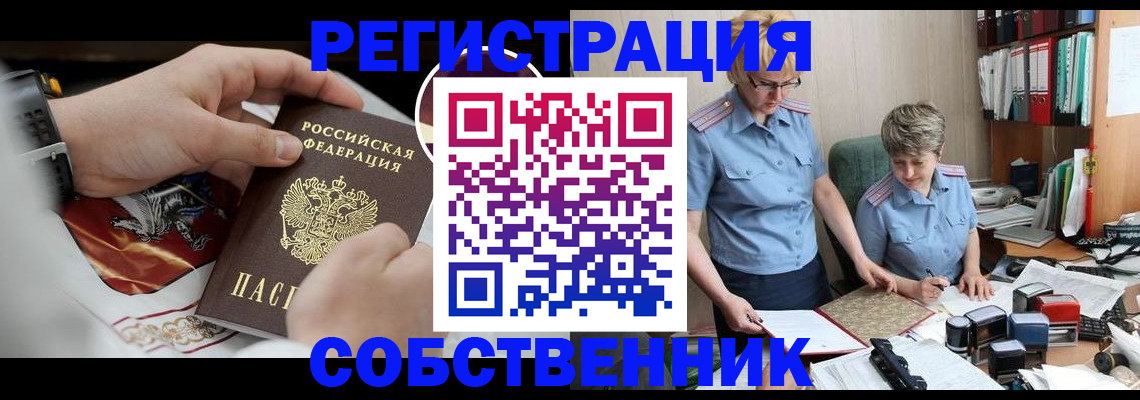 миграционный учет в Вуктыле