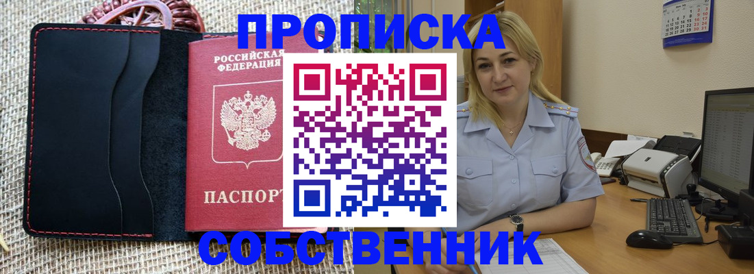 временная регистрация в квартире в Вуктыле